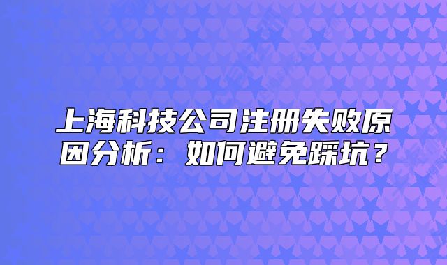 上?？萍脊咀允≡蚍治觯喝绾伪苊獠瓤樱? class=